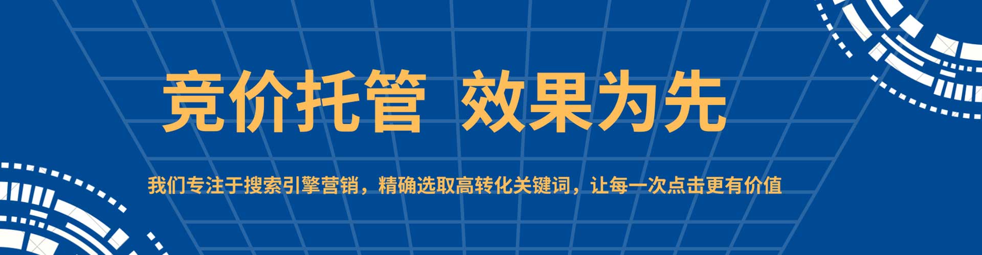 黑龙江sem托管