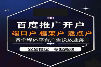 百度推广返点案例：精准定位客户群体